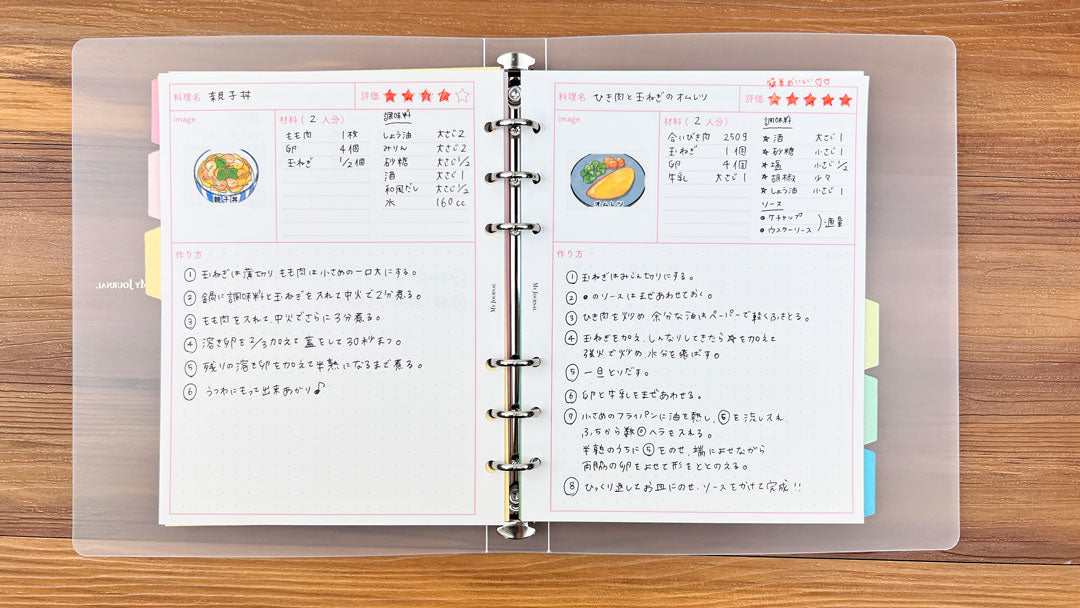自分だけの料理本:本当に使えるレシピブックを作成しよう