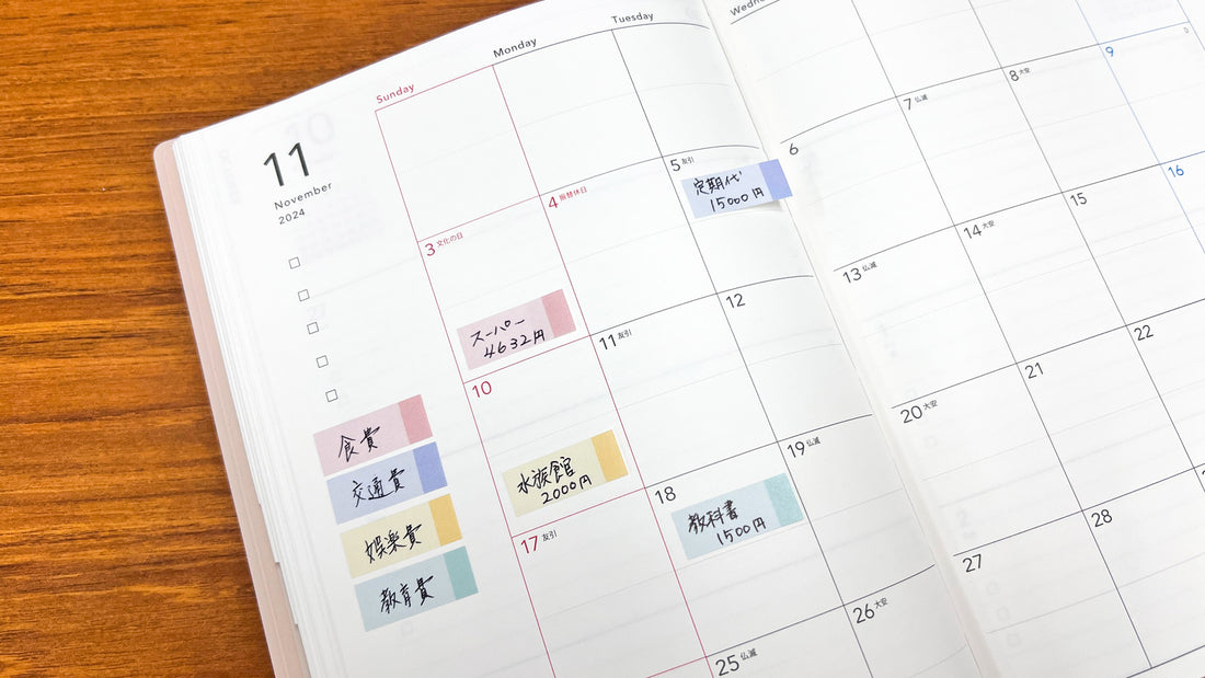 家計簿を楽しく!PINEBOOKのシールとノートでお金の流れを見える化しよう