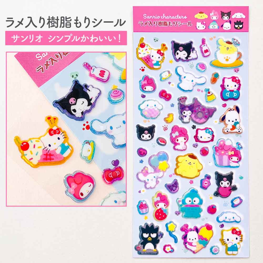 正規品 定価 即納】シール サンリオ キティ マイメロ クロミ