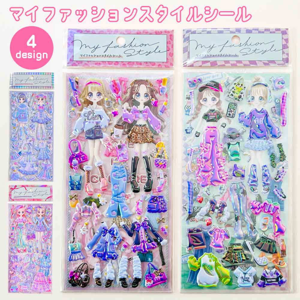 期間限定10％OFF】マイファッションスタイルシール ラブマイカルチャー