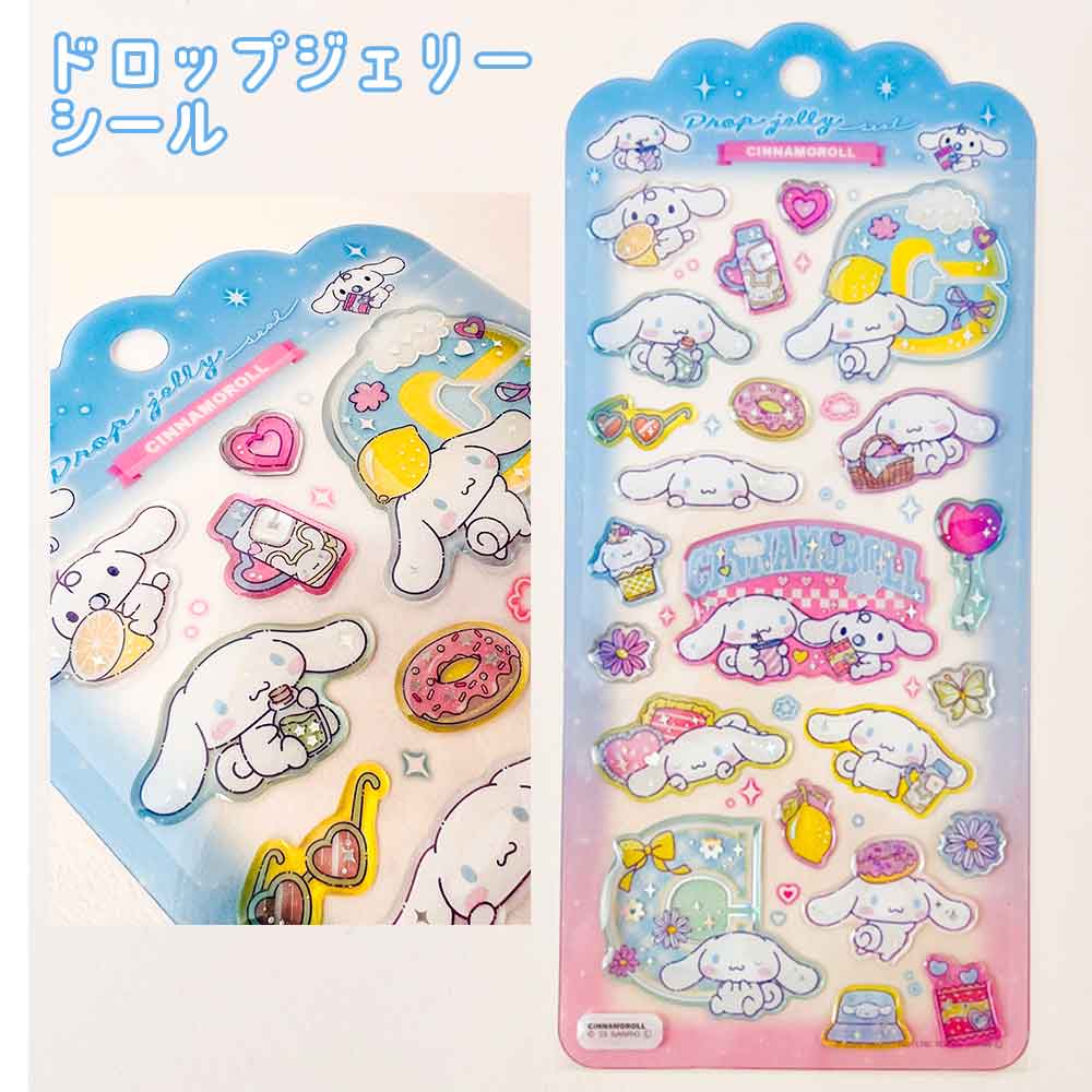 正規品 定価】ドロップジェリーシール シナモロール – パインブック