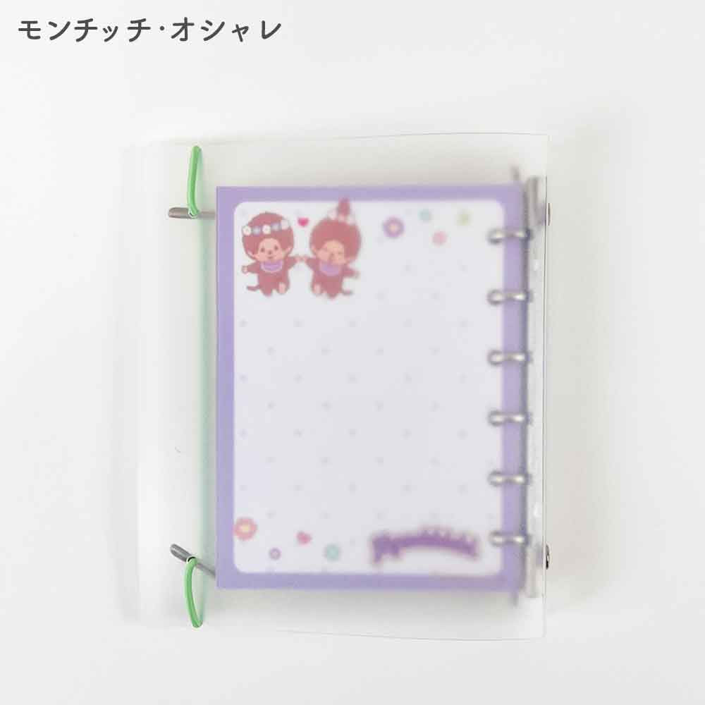 【正規品 セット割10%OFF】ドロップジェリーシール& SUKIPETAシールバインダー モンチッチセット