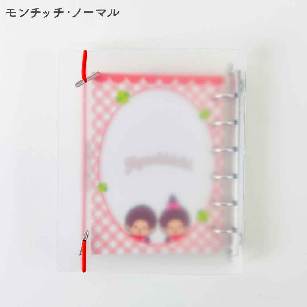 【正規品 セット割10%OFF】ドロップジェリーシール& SUKIPETAシールバインダー モンチッチセット