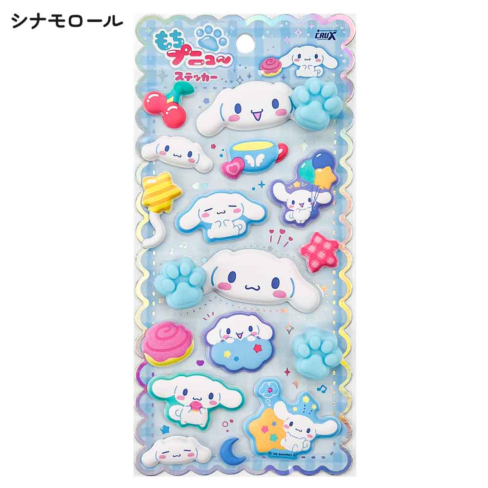 【期間限定30%OFF】もちぷにゅーステッカー サンリオ サンリオキャラクターズ シナモロール マイメロディ ハローキティ クロミ 肉球 もちもち ぷにぷに 立体感 ぷっくり