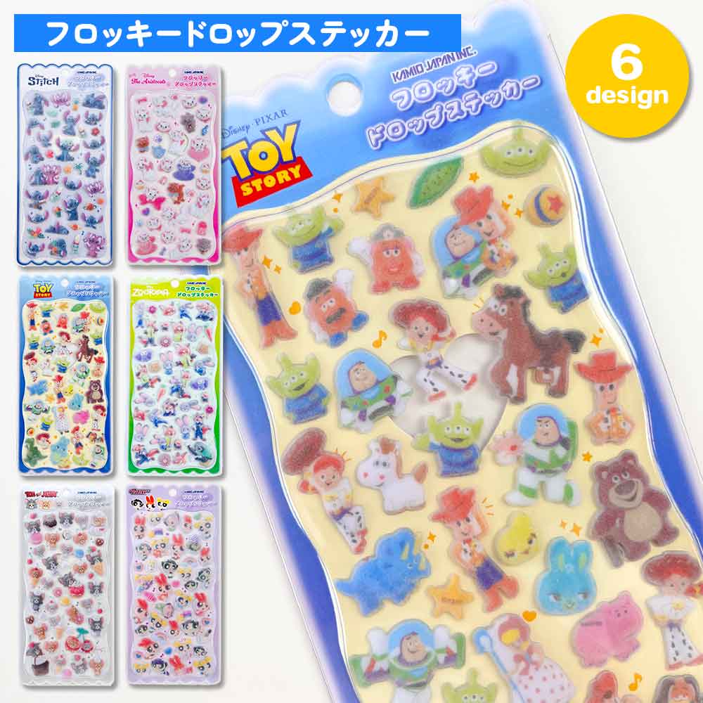 ディズニー フロッキードロップステッカー トイストーリー ズートピア スティッチ マリー トムとジェリー パワーパフガールズ