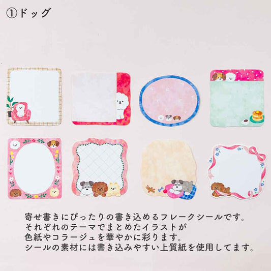 ひだまりライフステッカー メッセージシール