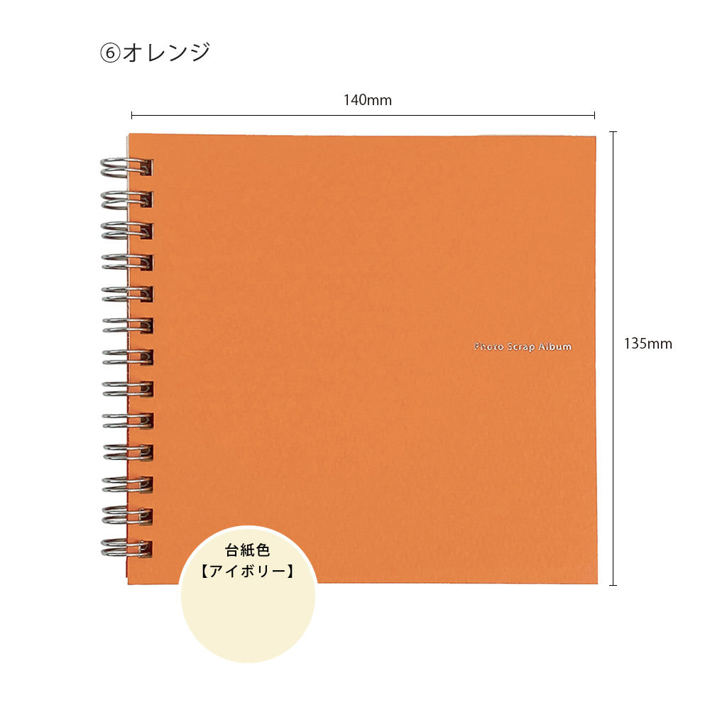 【期間限定セール30%OFF】【公式】フォト・スクラップアルバムS