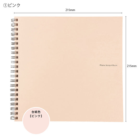 【期間限定セール20%OFF】【公式】フォト・スクラップアルバムL