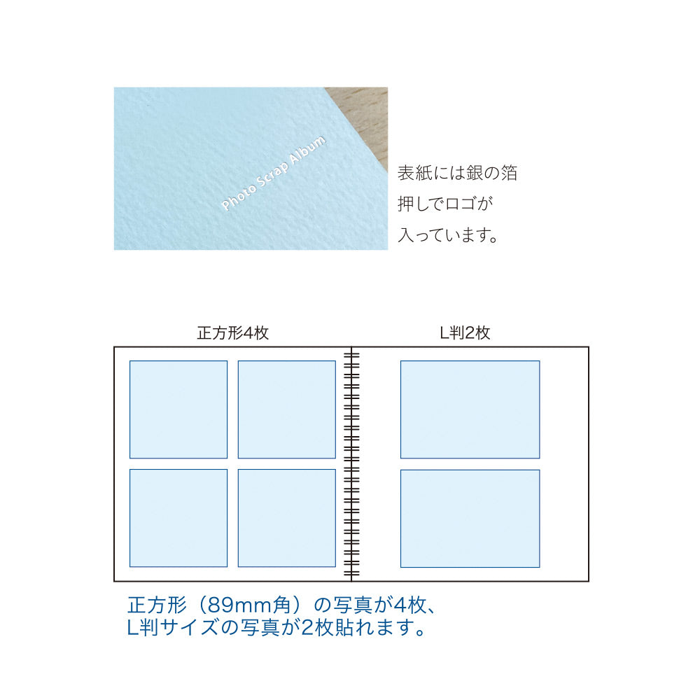 【公式】フォト・スクラップアルバムL