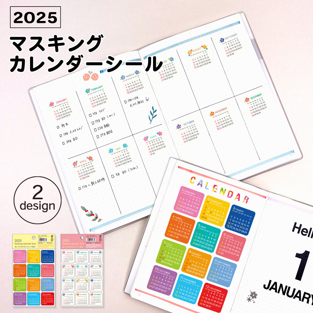 コレクション 2019年カレンダーステッカー