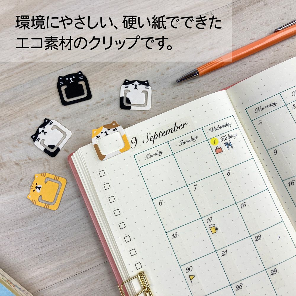 【公式】ファイバー紙クリップ