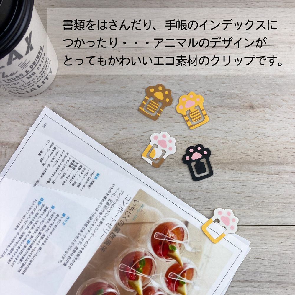 【公式】ファイバー紙クリップ