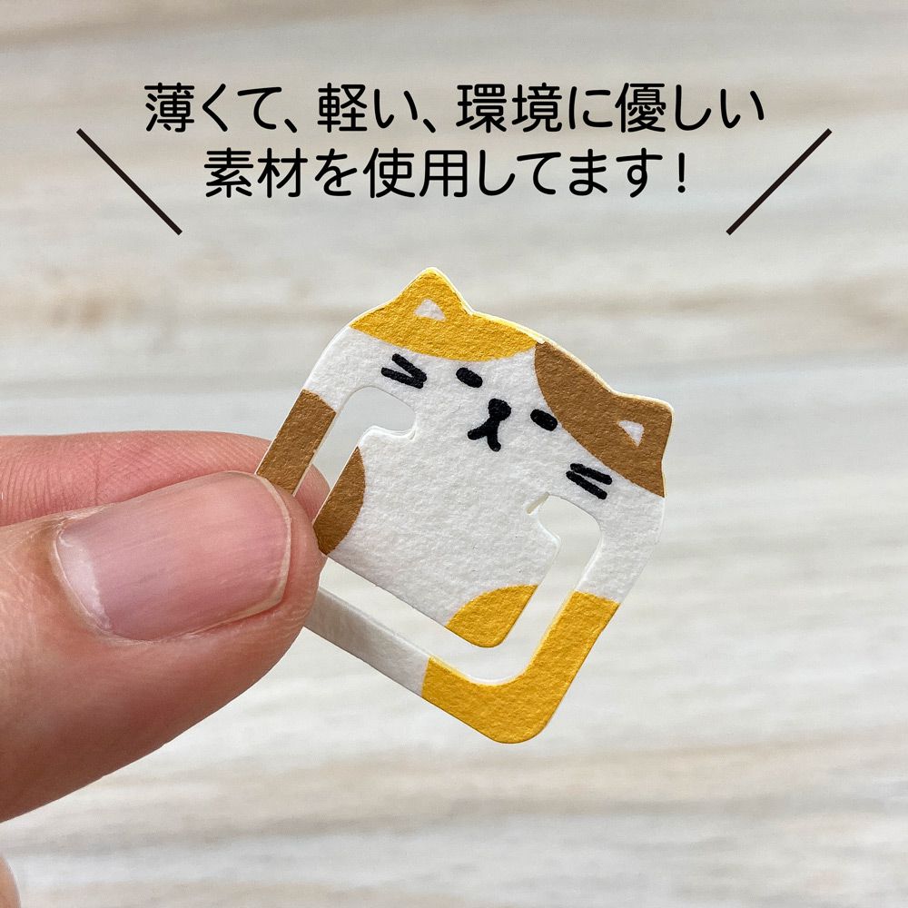 【公式】ファイバー紙クリップ