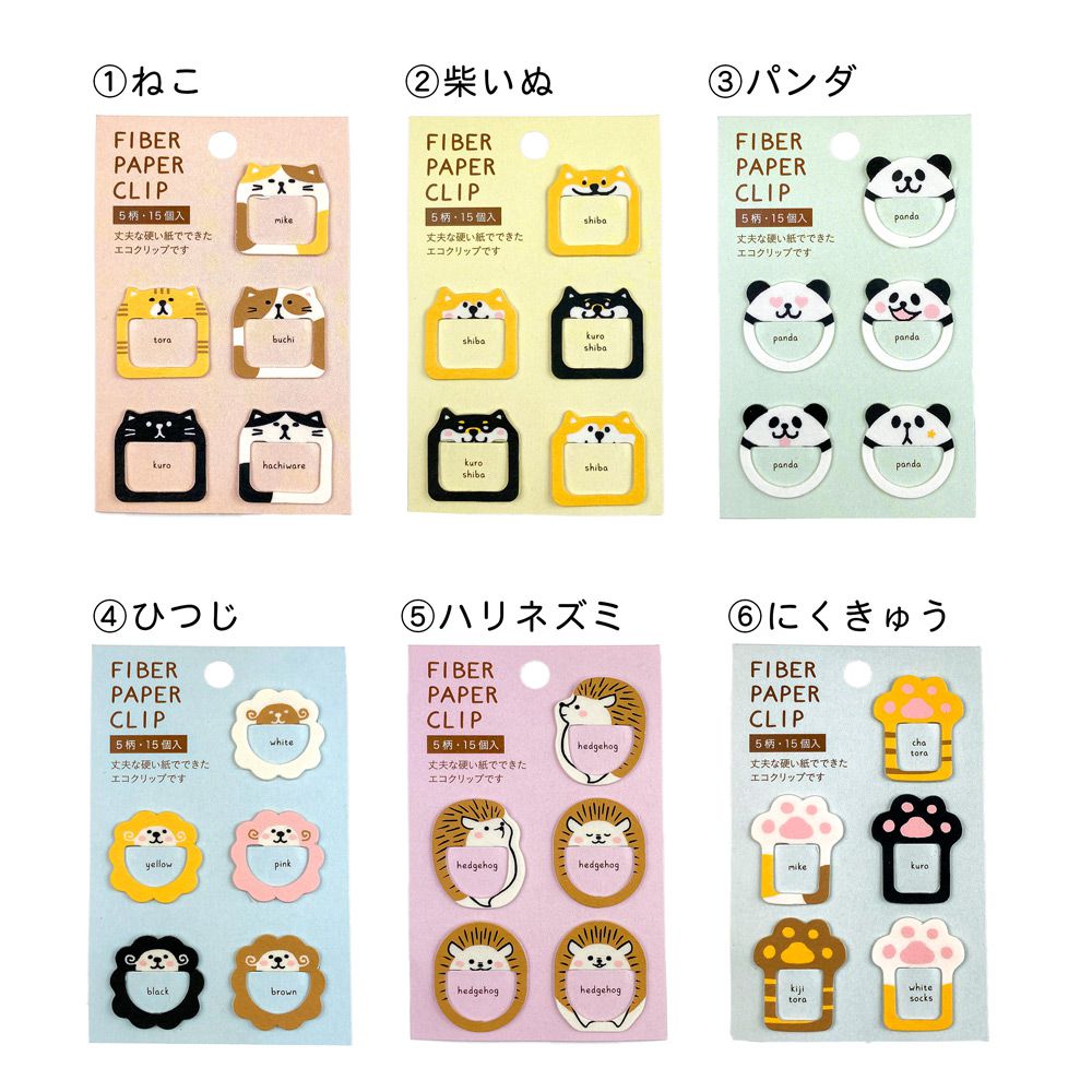 【公式】ファイバー紙クリップ