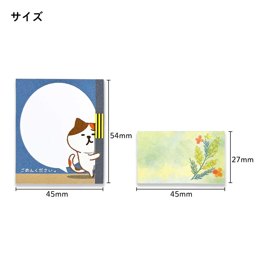 福袋 ミニふせん10点セット