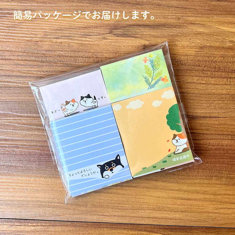 福袋 ミニふせん10点セット
