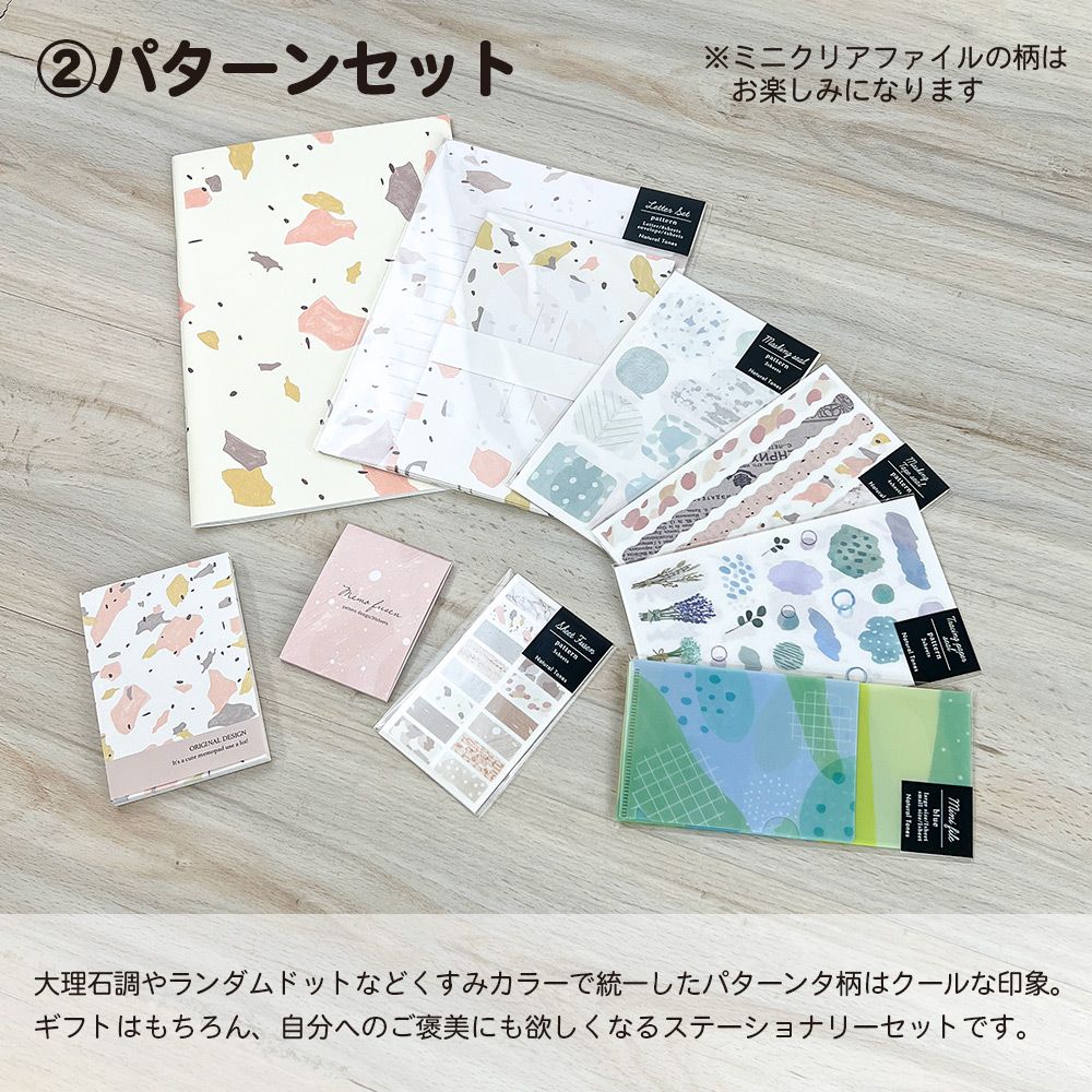【期間限定セール2700円相当が800円】【公式】ステーショナリー9点のギフトセット