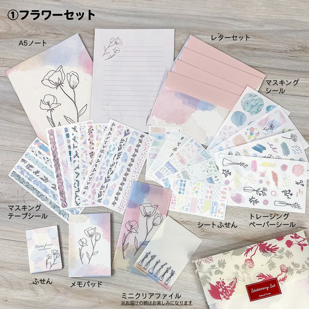 【期間限定セール2700円相当が800円】【公式】ステーショナリー9点のギフトセット