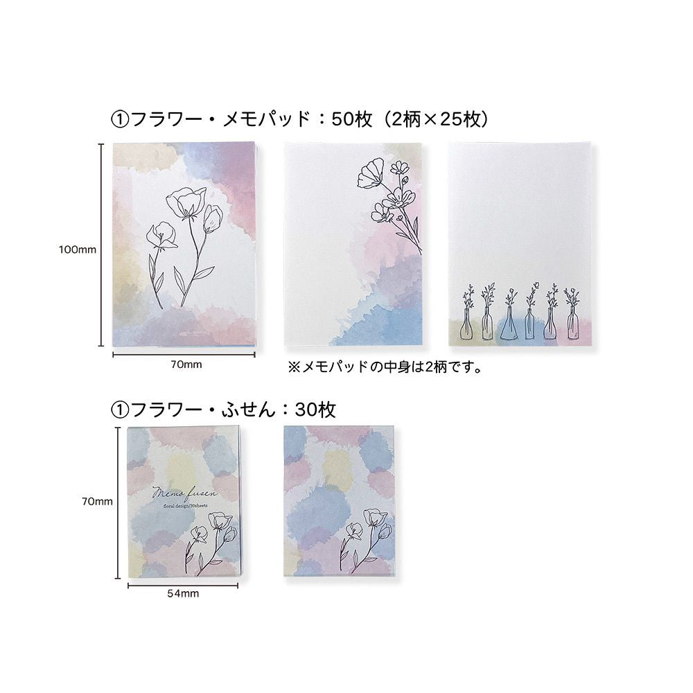 【期間限定セール2700円相当が800円】【公式】ステーショナリー9点のギフトセット