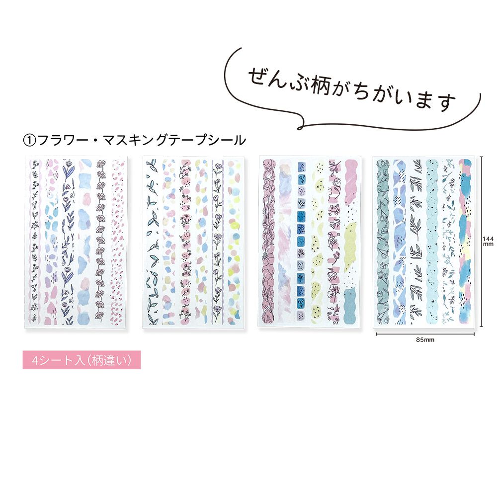 【公式】ステーショナリー9点のギフトセット