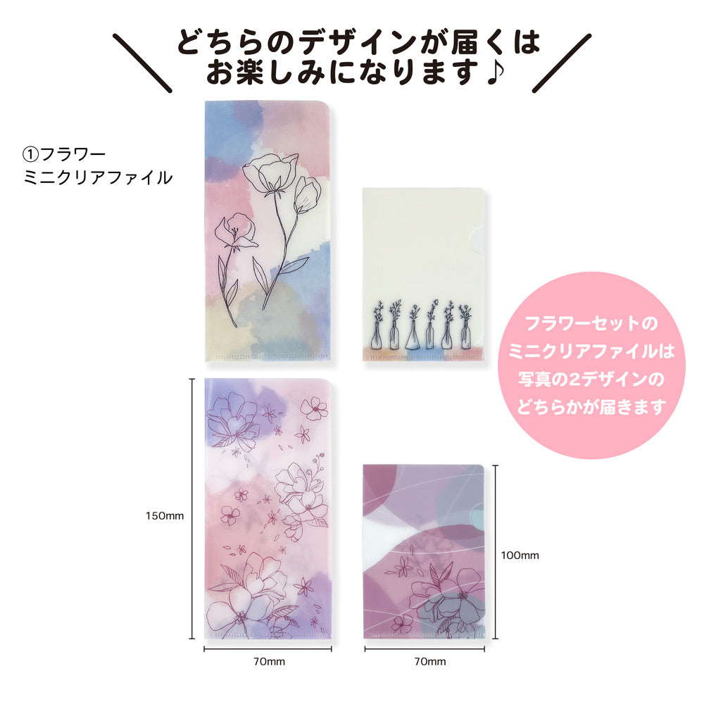 【公式】ステーショナリー9点のギフトセット