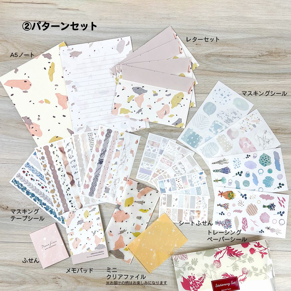 【期間限定セール2700円相当が800円】【公式】ステーショナリー9点のギフトセット