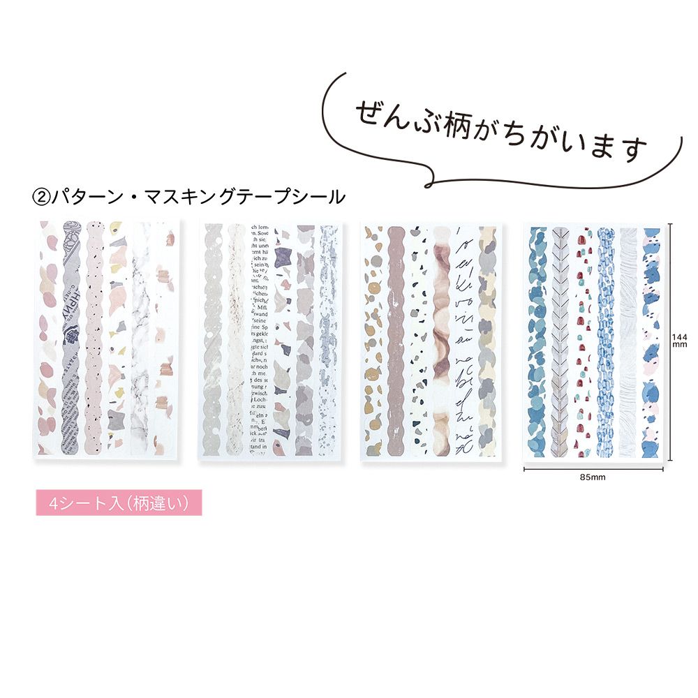 【公式】ステーショナリー9点のギフトセット