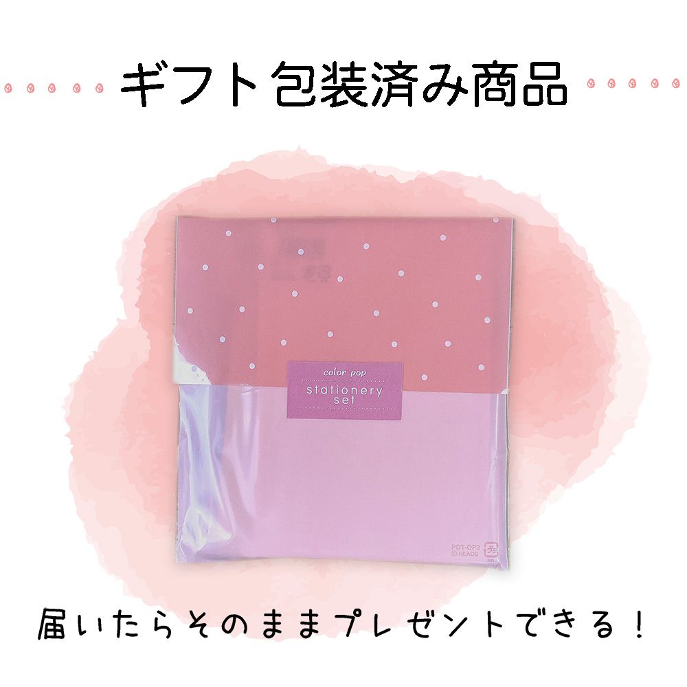 【期間限定セール 500円ぽっきり】【公式】文具屋が作るとってもお得な文房具ギフトセット