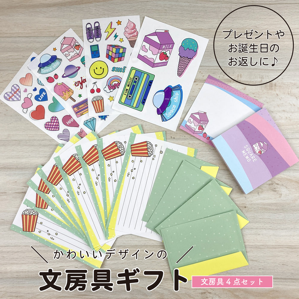 【期間限定セール 500円ぽっきり】【公式】文具屋が作るとってもお得な文房具ギフトセット