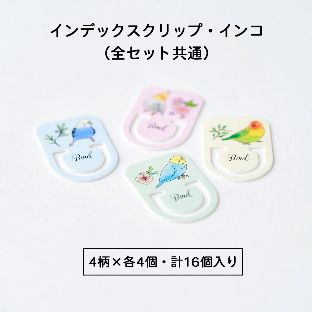 【公式】ワンデイライフノートセット