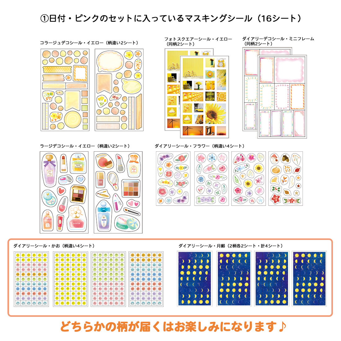 【公式】ワンデイライフノートセット