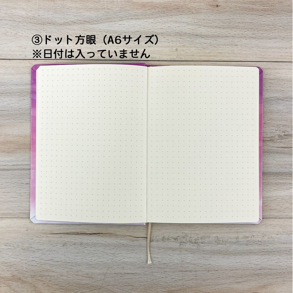 【公式】ワンデイライフノートセット