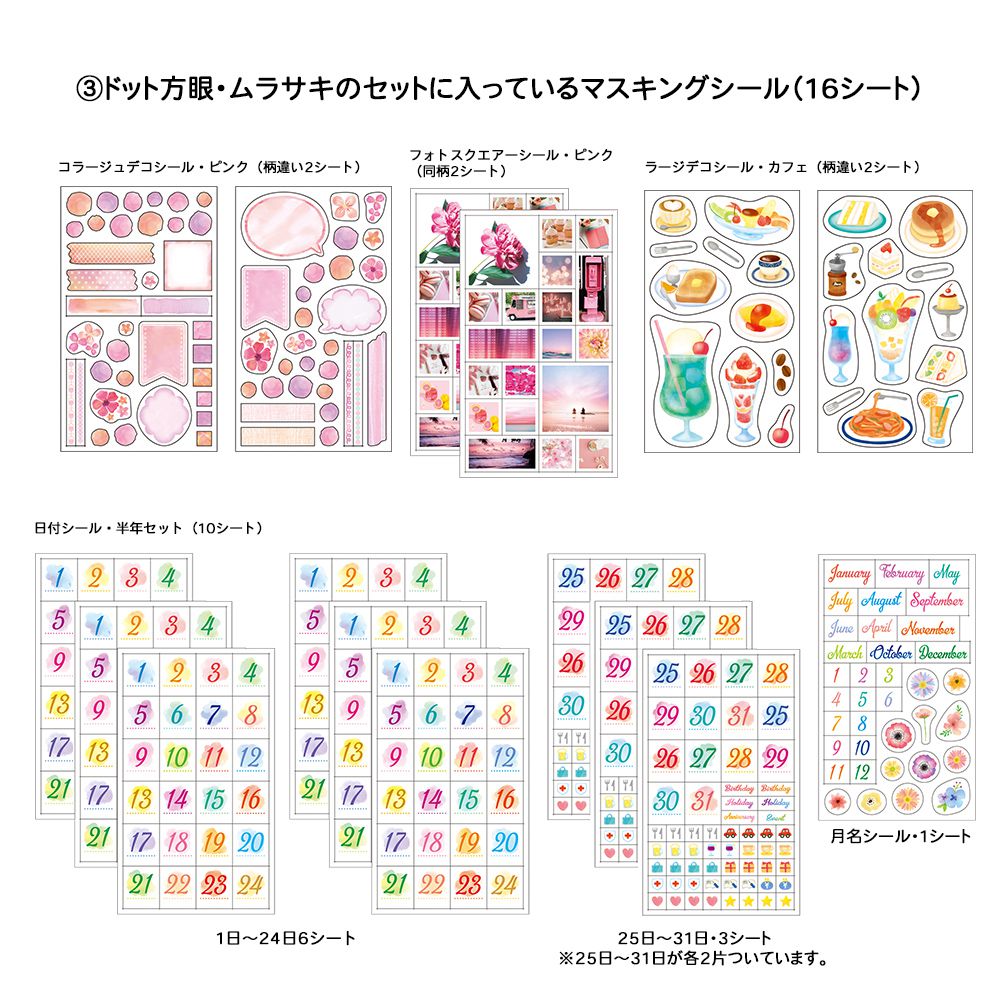 【公式】ワンデイライフノートセット