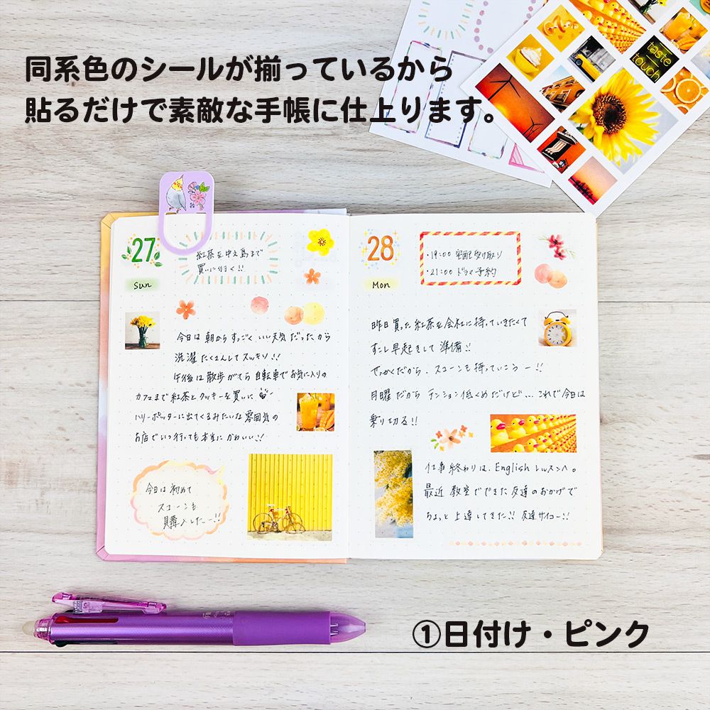 【公式】ワンデイライフノートセット