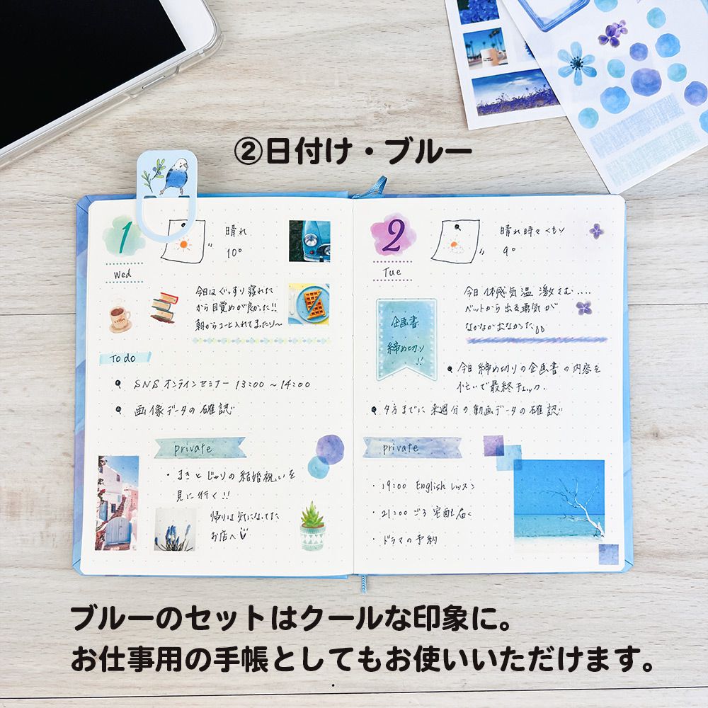 【公式】ワンデイライフノートセット