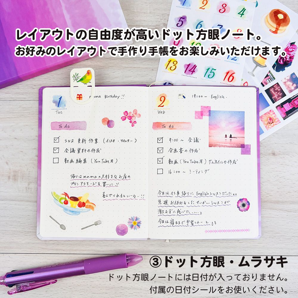【公式】ワンデイライフノートセット