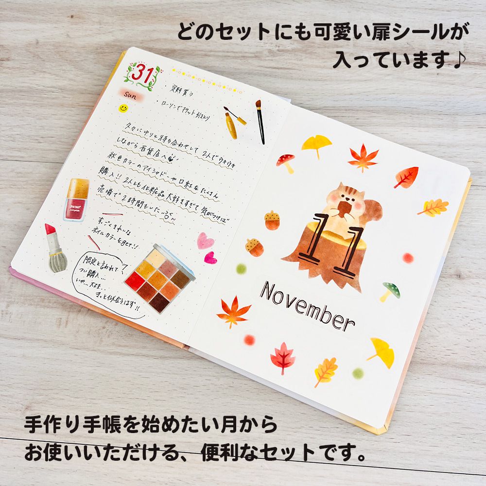 【公式】ワンデイライフノートセット