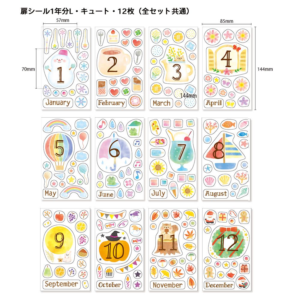【公式】ワンデイライフノートセット