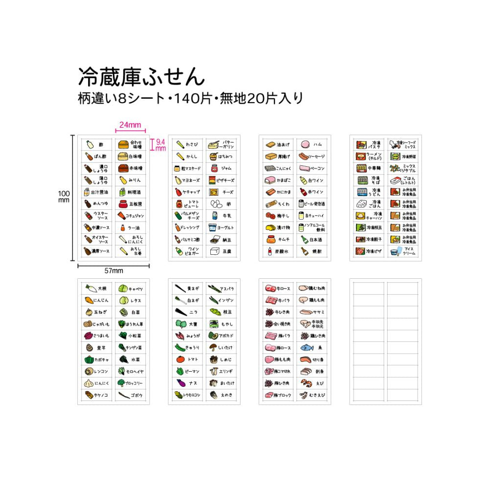 【公式】管理シートふせん5種セット