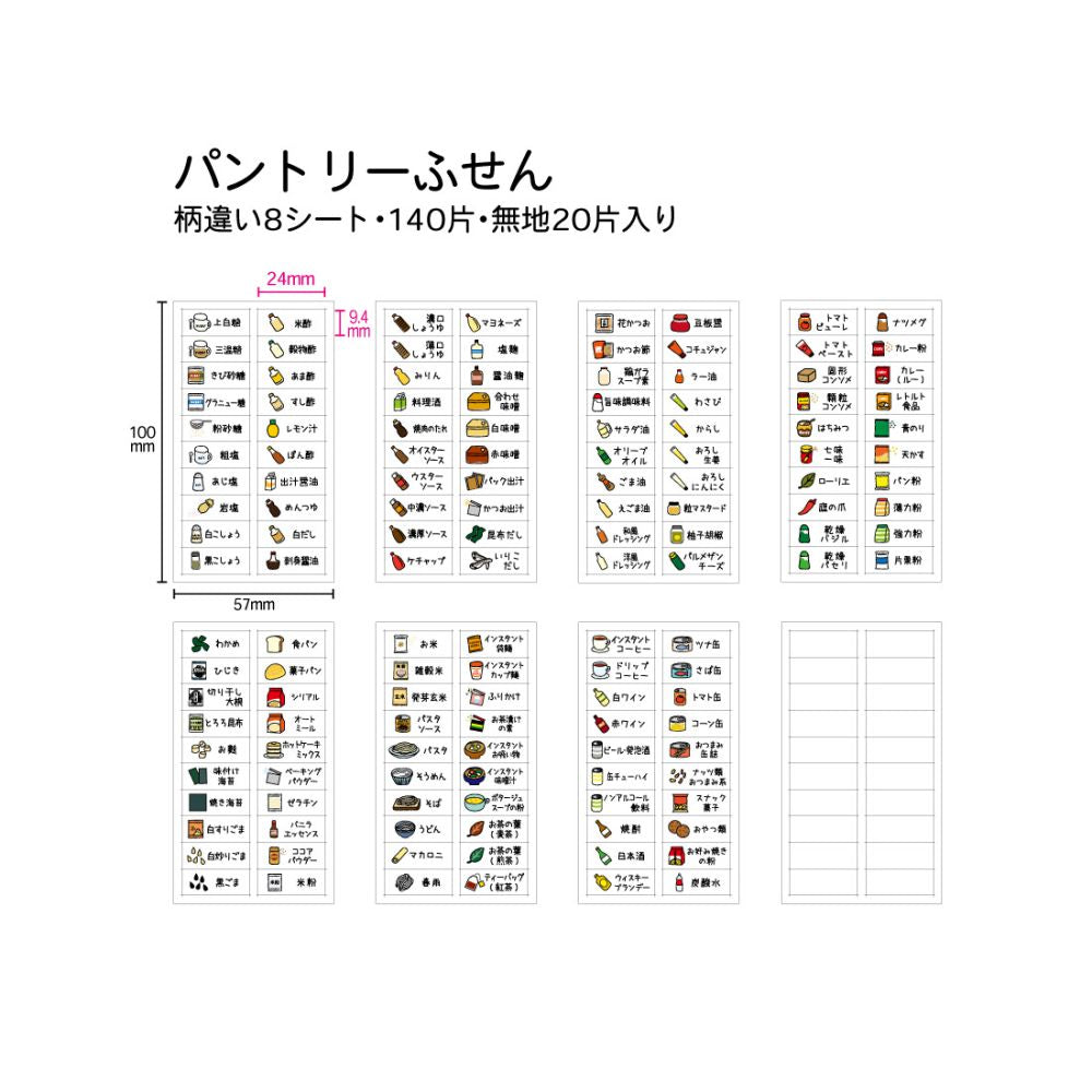 【公式】管理シートふせん5種セット