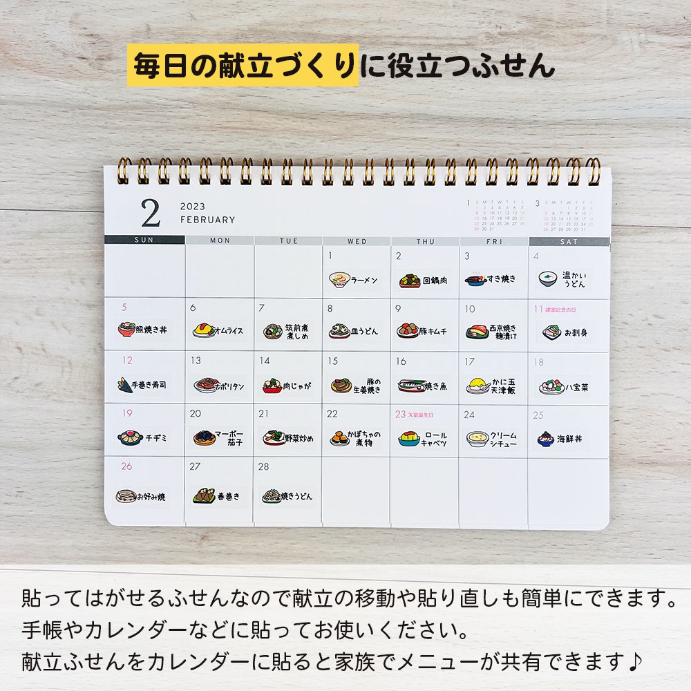 【公式】管理シートふせん5種セット