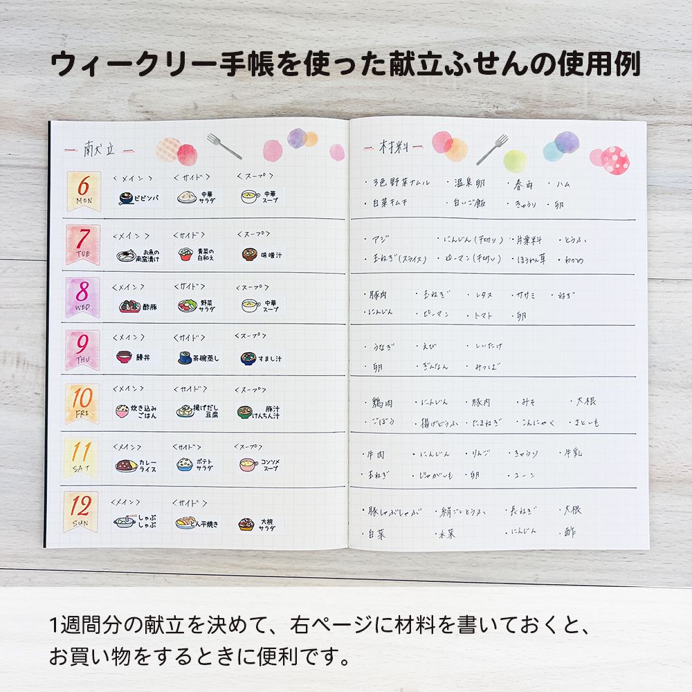 【公式】管理シートふせん5種セット