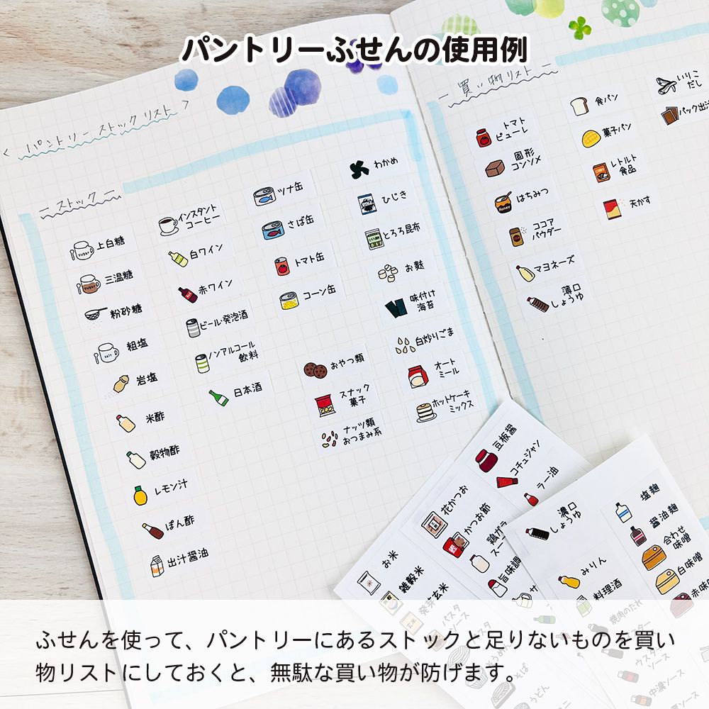 【公式】管理シートふせん5種セット