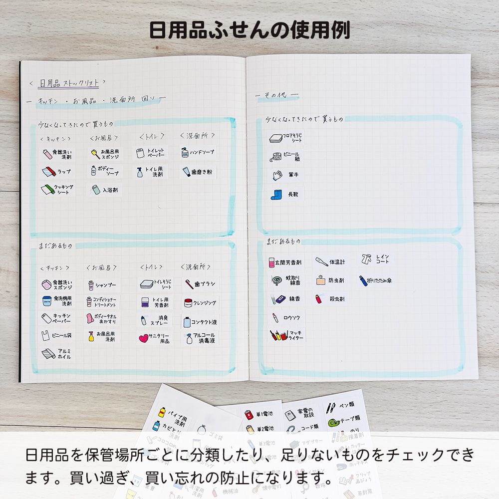 【在庫処分セール50%OFF】【公式】管理シートふせん