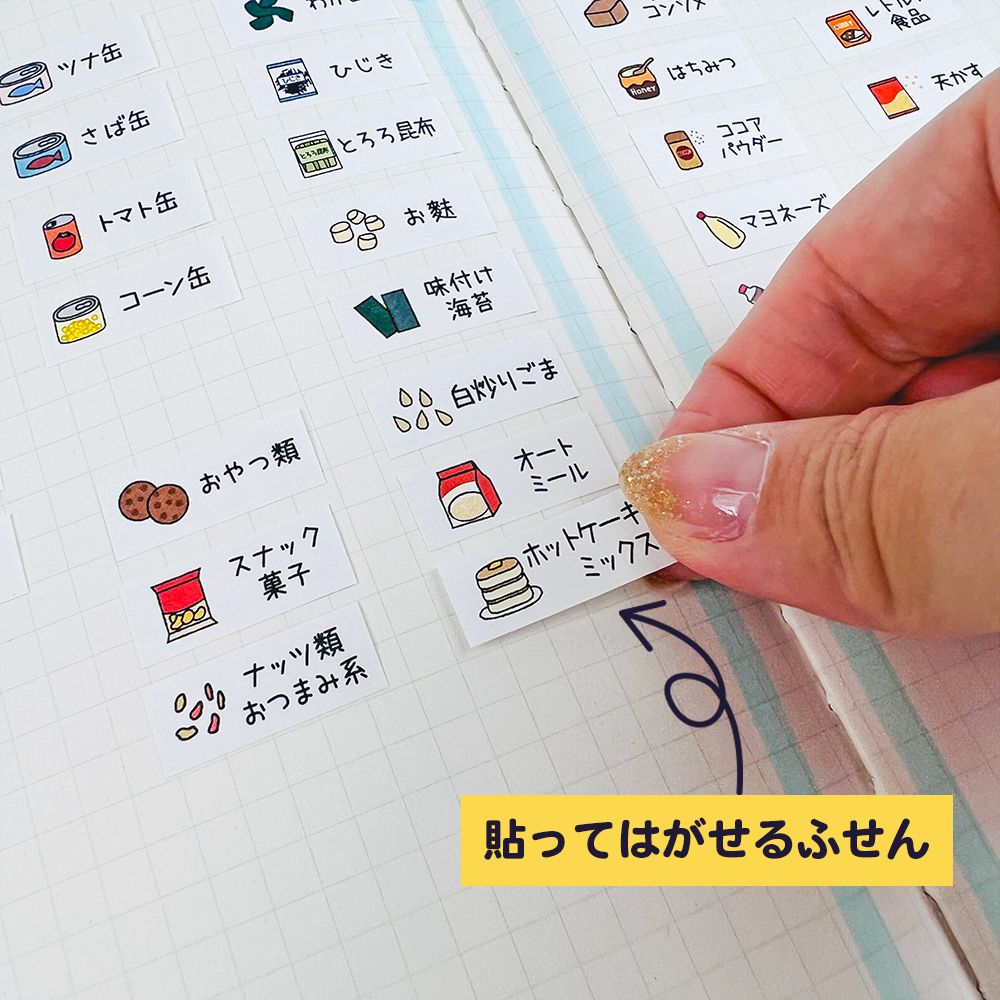 【公式】管理シートふせん5種セット
