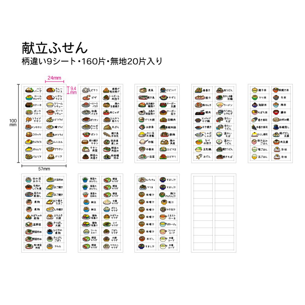 【公式】管理ノート&シートふせん5種セット