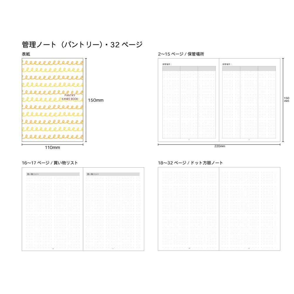 【公式】管理ノート&シートふせん5種セット