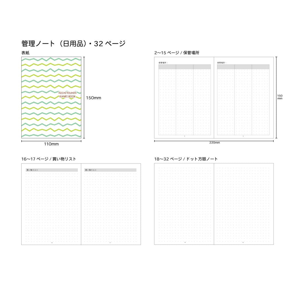 【在庫処分セール50%OFF】【公式】管理ノート&シートふせん