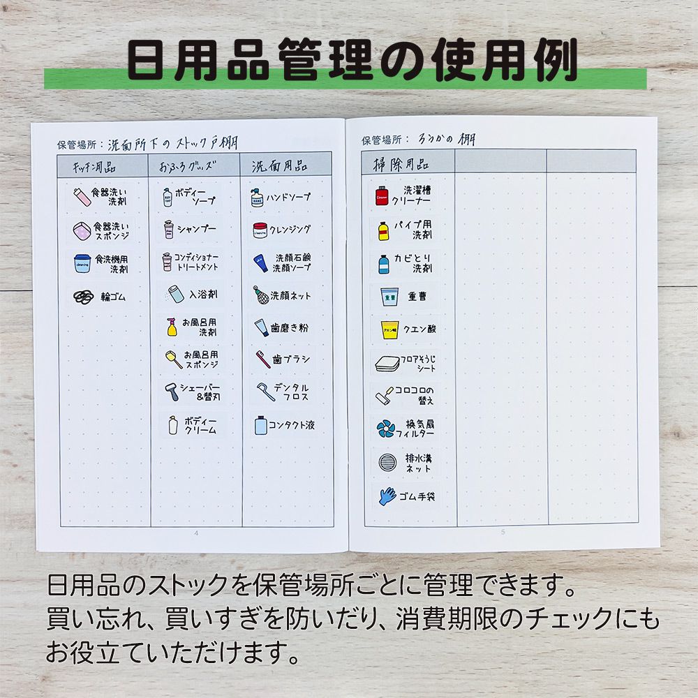 【公式】管理ノート&シートふせん5種セット