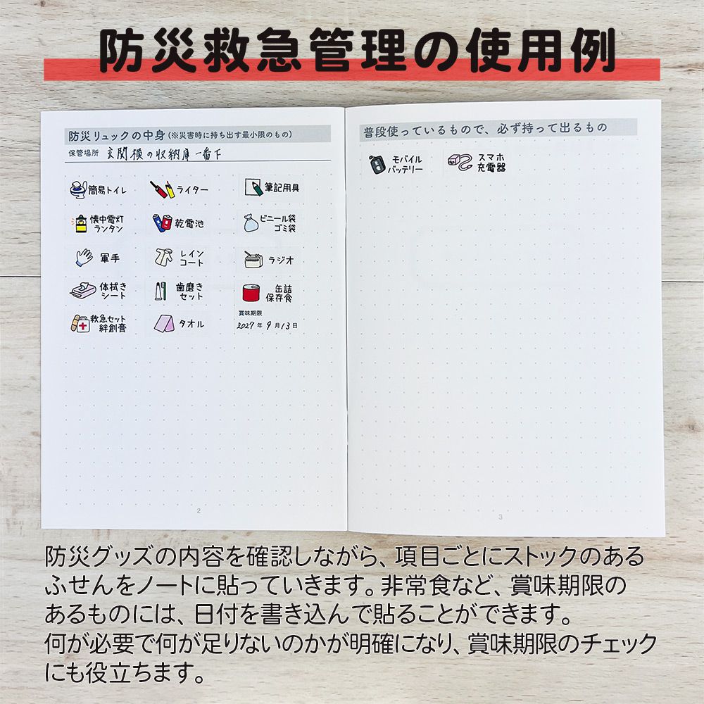 【公式】管理ノート&シートふせん5種セット